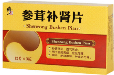 参茸补肾片功效与作用 参茸补肾片的三大功效