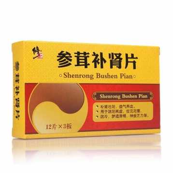 修正牌参茸补肾片效果怎么样